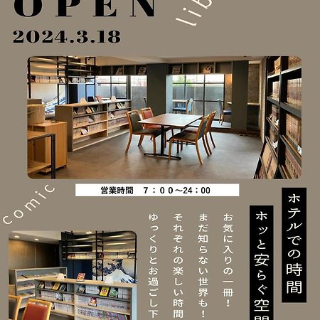 Matsue Urban Hotel Cubicroom Exteriér fotografie